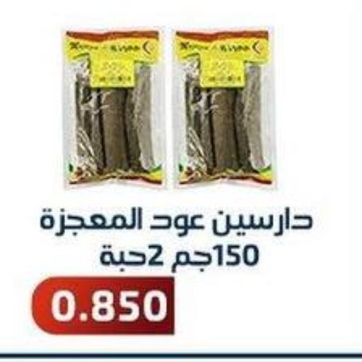  Spices / Masala  in جمعية فحيحيل التعاونية in الكويت - محافظة الجهراء