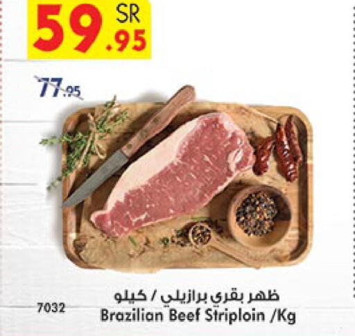  Beef  in Bin Dawood in KSA, Saudi Arabia, Saudi - Ta'if
