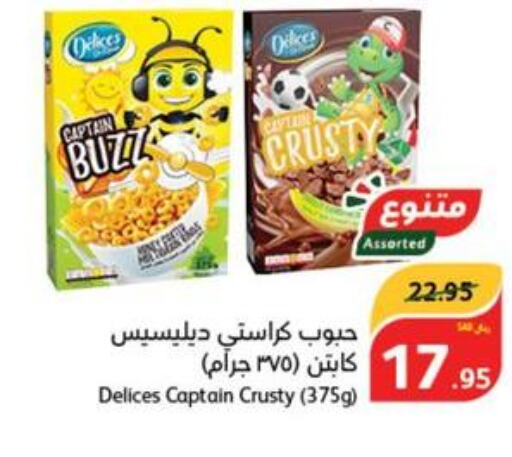 Cereals  in Hyper Panda in KSA, Saudi Arabia, Saudi - Buraidah