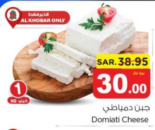 PINAR Cream Cheese  in نستو in مملكة العربية السعودية, السعودية, سعودية - الخبر‎