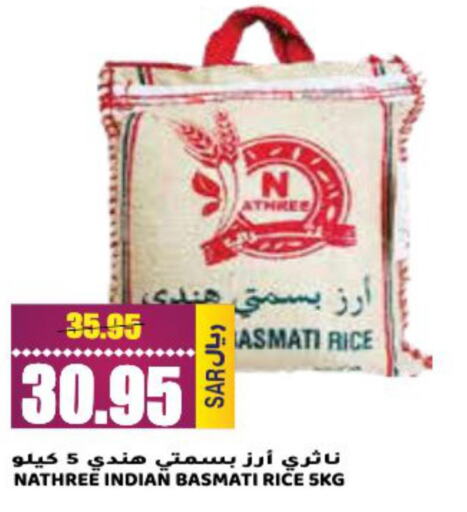  Basmati Rice  in Grand Hyper in KSA, Saudi Arabia, Saudi - Riyadh