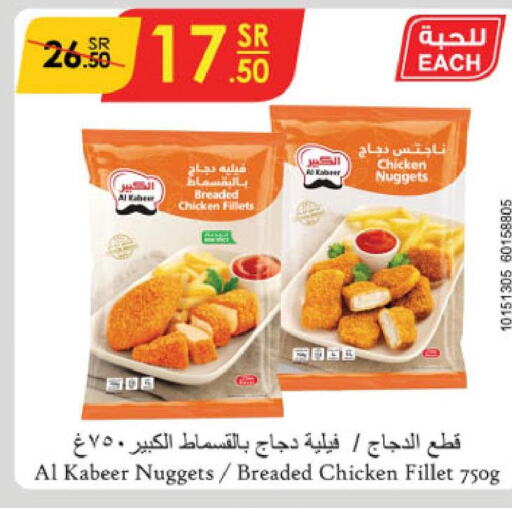 AL KABEER Chicken Nuggets  in Danube in KSA, Saudi Arabia, Saudi - Mecca