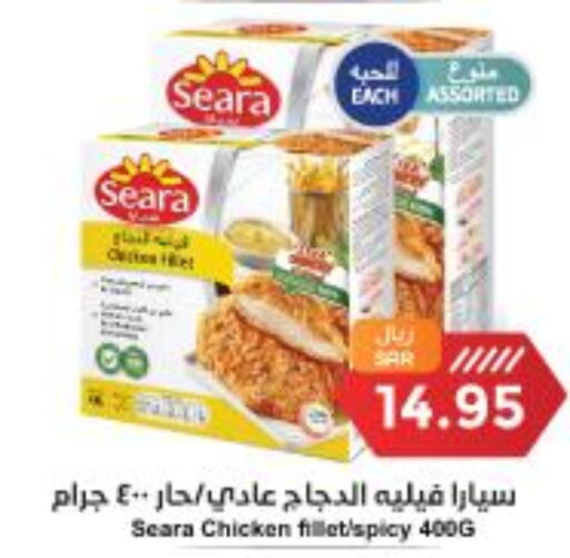 SEARA   in Consumer Oasis in KSA, Saudi Arabia, Saudi - Al Khobar