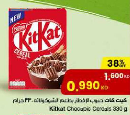 KITKAT Cereals  in مركز سلطان in الكويت - مدينة الكويت