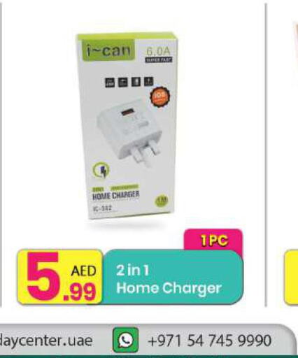  Charger  in Everyday Center in UAE - Sharjah / Ajman