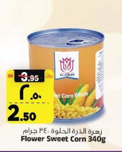  Smart TV  in Al Madina Hypermarket in KSA, Saudi Arabia, Saudi - Riyadh