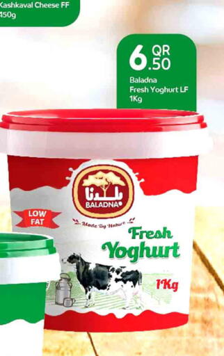 BALADNA Yoghurt  in روابي هايبرماركت in قطر - الريان