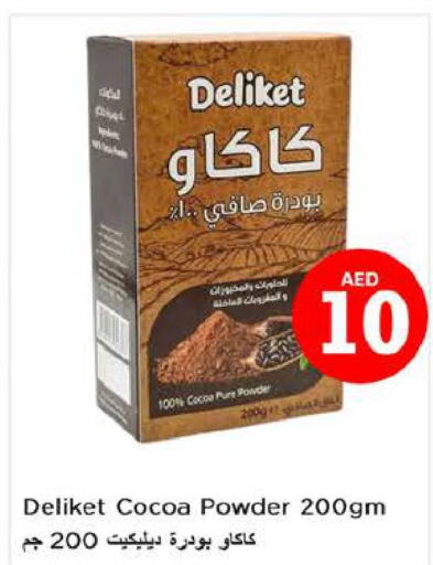  Cocoa Powder  in Nesto Hypermarket in UAE - Fujairah