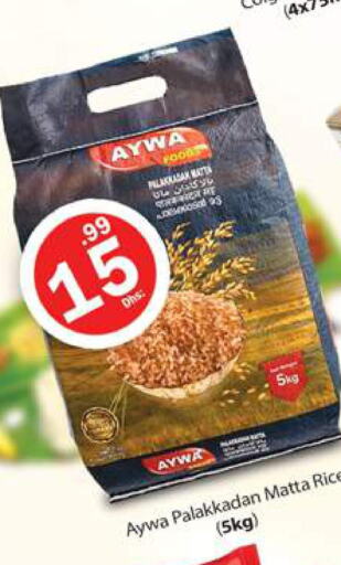 AYWA Matta Rice  in Gulf Hypermarket LLC in UAE - Ras al Khaimah