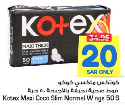 KOTEX   in Nesto in KSA, Saudi Arabia, Saudi - Riyadh