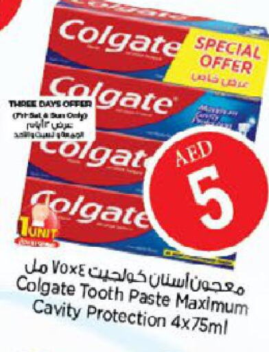 COLGATE Toothpaste  in نستو هايبرماركت in الإمارات العربية المتحدة , الامارات - رَأْس ٱلْخَيْمَة