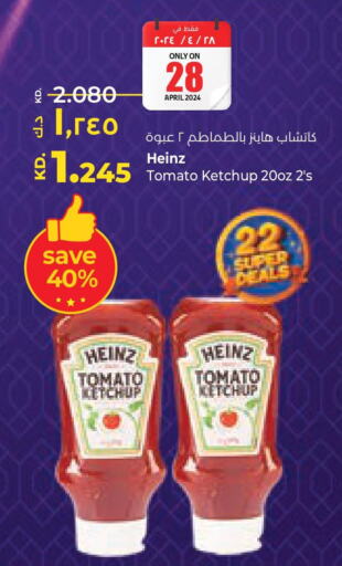 HEINZ Tomato Ketchup  in لولو هايبر ماركت in الكويت - مدينة الكويت