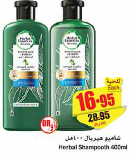  Shampoo / Conditioner  in Othaim Markets in KSA, Saudi Arabia, Saudi - Jubail
