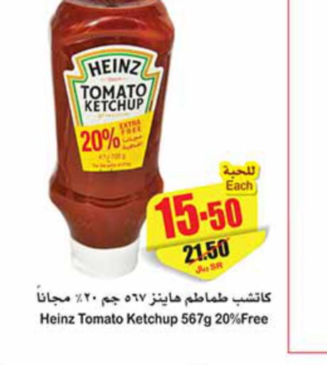 HEINZ Tomato Ketchup  in Othaim Markets in KSA, Saudi Arabia, Saudi - Ar Rass