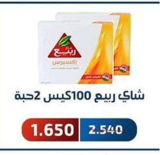 RABEA Tea Bags  in جمعية فحيحيل التعاونية in الكويت - محافظة الأحمدي