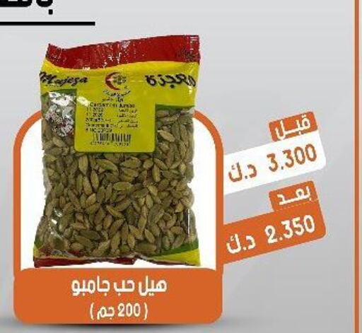  Dried Herbs  in جمعية القيروان التعاونية in الكويت - مدينة الكويت