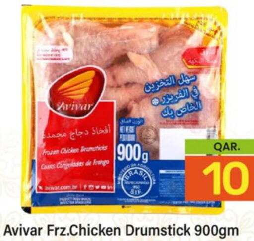  Chicken Drumsticks  in Paris Hypermarket in Qatar - Umm Salal