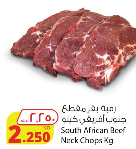  Beef  in شركة المنتجات الزراعية الغذائية in الكويت - مدينة الكويت