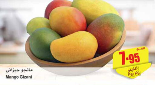 Mango   in أسواق عبد الله العثيم in مملكة العربية السعودية, السعودية, سعودية - حفر الباطن