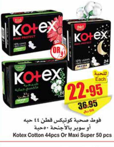 KOTEX   in Othaim Markets in KSA, Saudi Arabia, Saudi - Al Majmaah