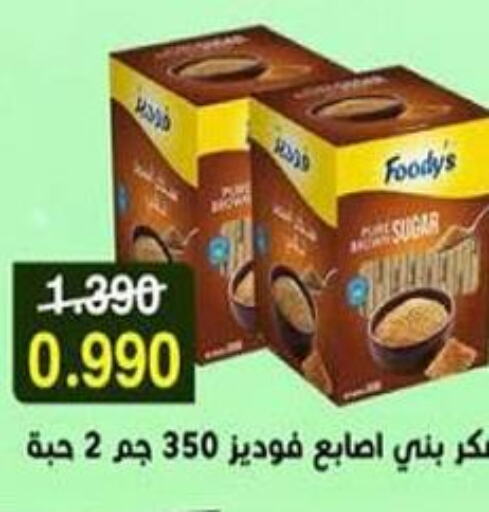 FOODYS   in جمعية الرحاب التعاونية in الكويت - مدينة الكويت