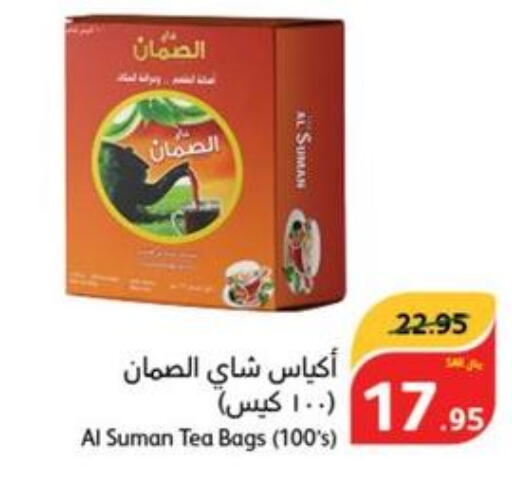  Tea Bags  in هايبر بنده in مملكة العربية السعودية, السعودية, سعودية - حائل‎