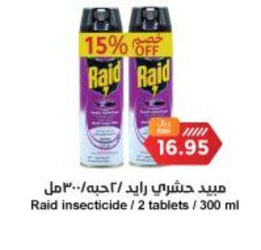 RAID   in Consumer Oasis in KSA, Saudi Arabia, Saudi - Dammam