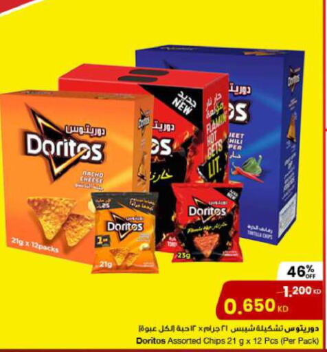LAYS   in The Sultan Center in Kuwait - Jahra Governorate