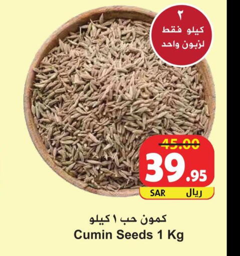  Dried Herbs  in هايبر بشيه in مملكة العربية السعودية, السعودية, سعودية - جدة