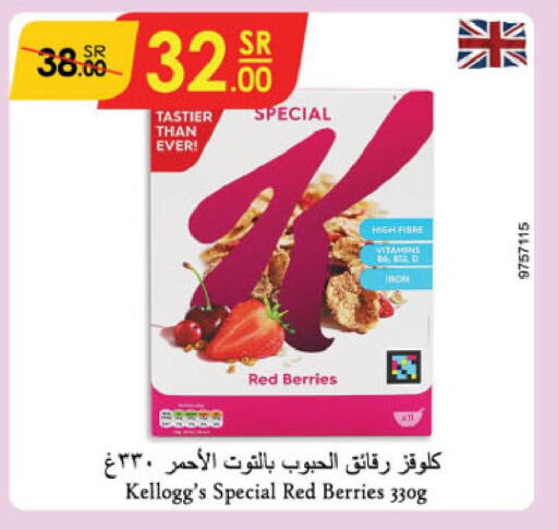 KELLOGGS Cereals  in Danube in KSA, Saudi Arabia, Saudi - Al Khobar