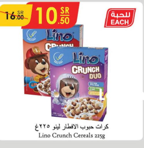  Cereals  in الدانوب in مملكة العربية السعودية, السعودية, سعودية - جدة