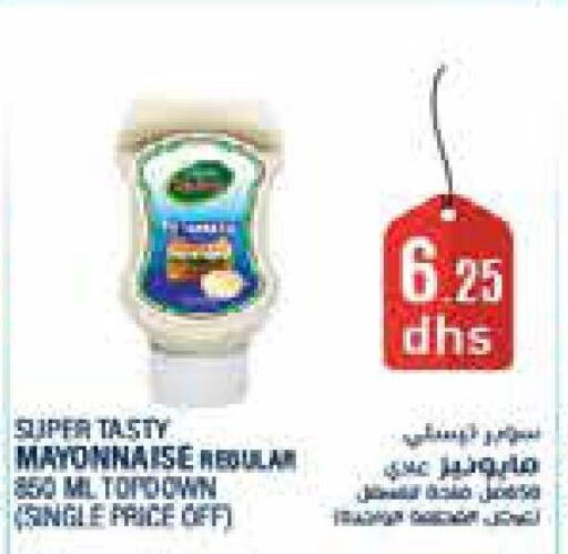  Mayonnaise  in أسواق رامز in الإمارات العربية المتحدة , الامارات - رَأْس ٱلْخَيْمَة