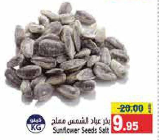  Salt  in Aswaq Ramez in UAE - Abu Dhabi
