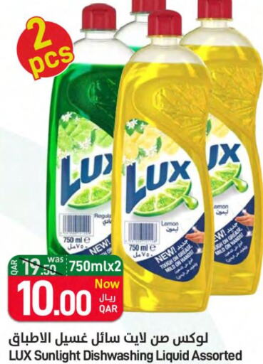 LUX   in ســبــار in قطر - أم صلال