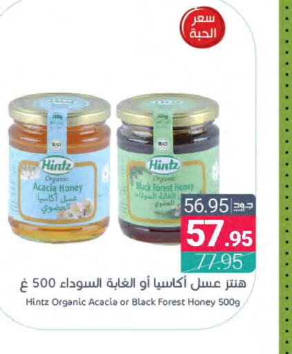HINTZ Honey  in Muntazah Markets in KSA, Saudi Arabia, Saudi - Dammam