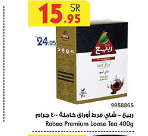 RABEA Tea Powder  in Bin Dawood in KSA, Saudi Arabia, Saudi - Jeddah