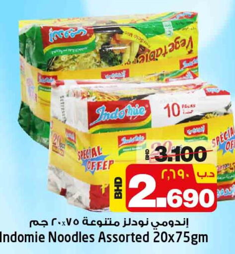 INDOMIE Noodles  in NESTO  in Bahrain