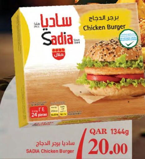 SADIA Chicken Burger  in SPAR in Qatar - Doha