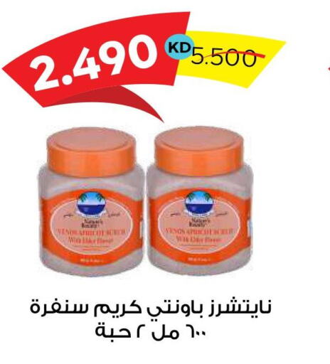  Face cream  in Sabah Al Salem Co op in Kuwait - Ahmadi Governorate