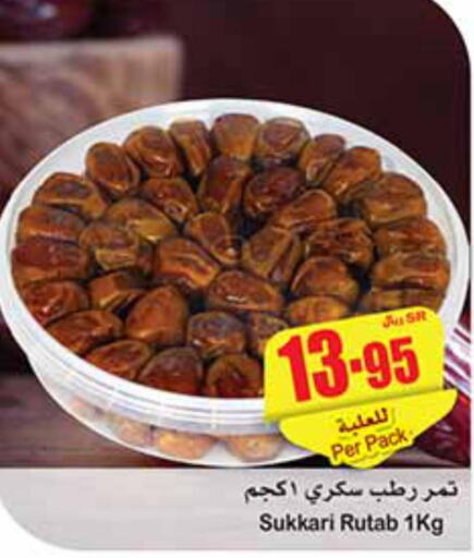  in Othaim Markets in KSA, Saudi Arabia, Saudi - Sakaka