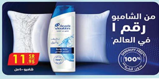 CLEAR Shampoo / Conditioner  in بن داود in مملكة العربية السعودية, السعودية, سعودية - مكة المكرمة