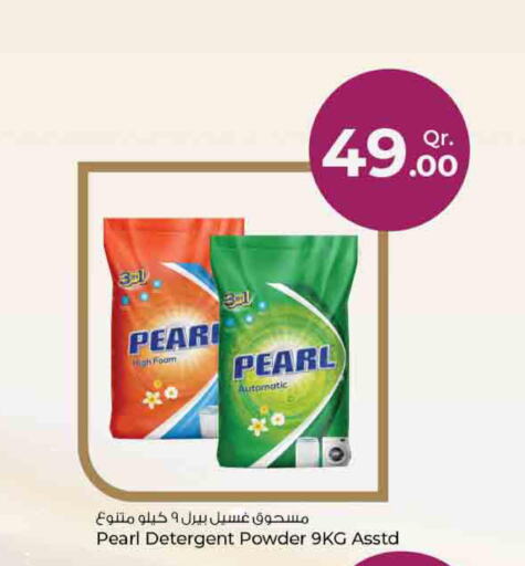 PEARL Detergent  in روابي هايبرماركت in قطر - الخور
