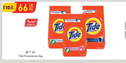 TIDE Detergent  in Danube in KSA, Saudi Arabia, Saudi - Jubail