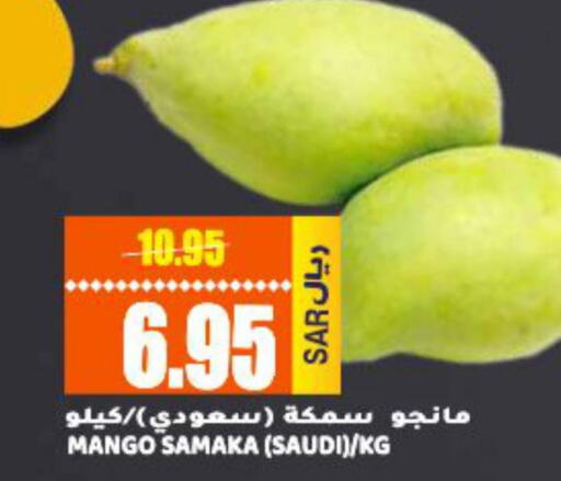 Mango   in Grand Hyper in KSA, Saudi Arabia, Saudi - Riyadh