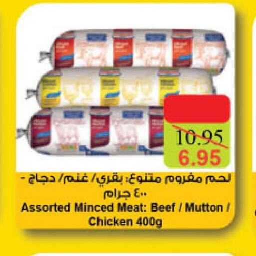  Mutton / Lamb  in الدانوب in مملكة العربية السعودية, السعودية, سعودية - تبوك