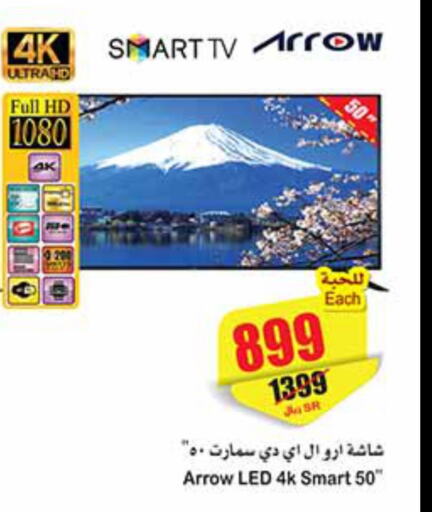 ARROW Smart TV  in Othaim Markets in KSA, Saudi Arabia, Saudi - Al-Kharj