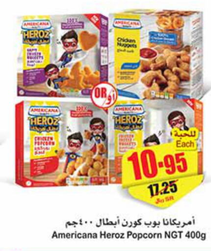 AMERICANA Chicken Nuggets  in أسواق عبد الله العثيم in مملكة العربية السعودية, السعودية, سعودية - الأحساء‎