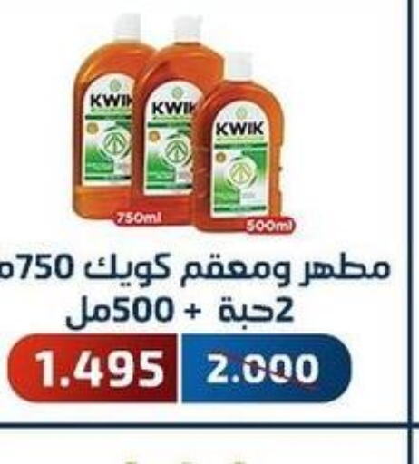 KWIK Disinfectant  in جمعية فحيحيل التعاونية in الكويت - محافظة الجهراء
