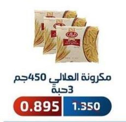 AL ALALI Pasta  in جمعية فحيحيل التعاونية in الكويت - محافظة الجهراء