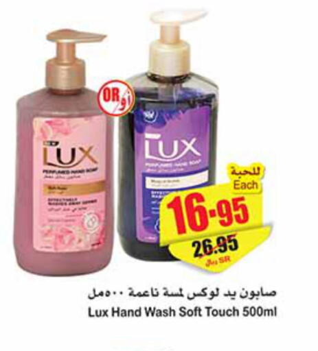 LUX   in Othaim Markets in KSA, Saudi Arabia, Saudi - Al-Kharj